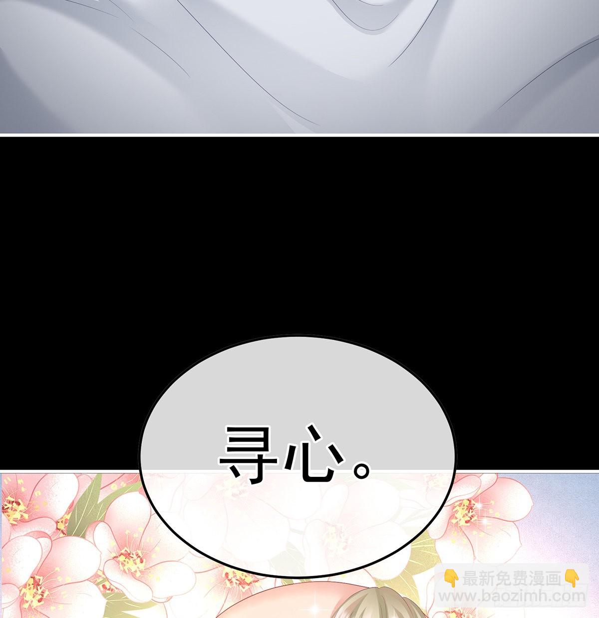 《家有娇夫》五年后 第10页