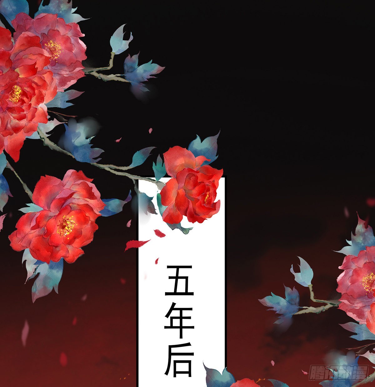 《家有娇夫》五年后 第12页