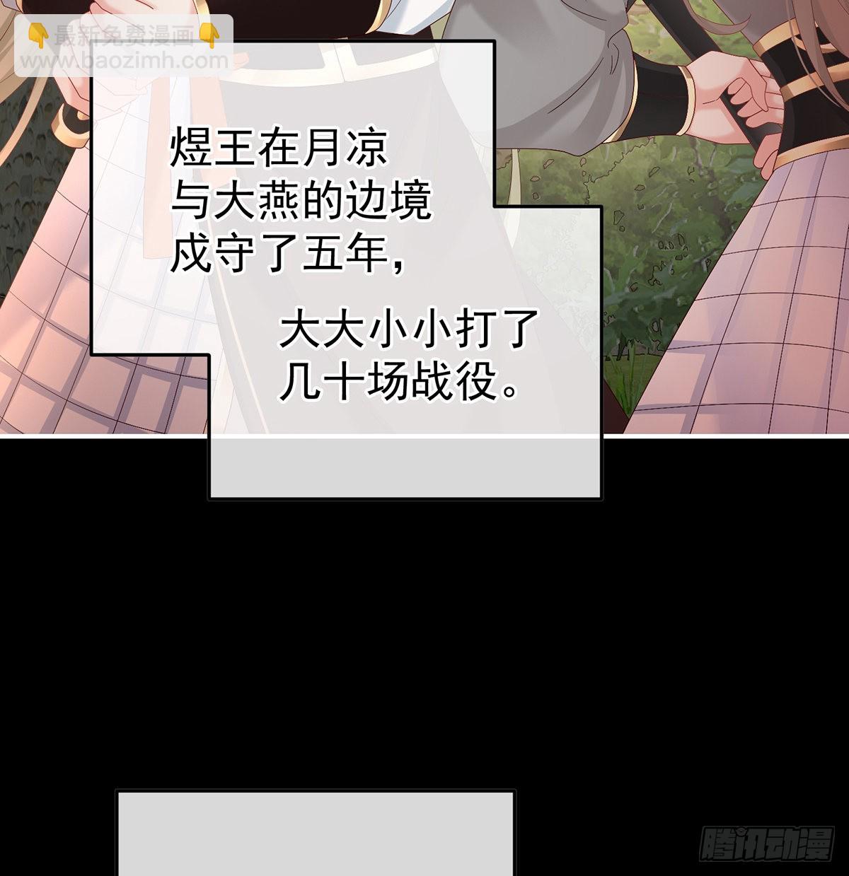 《家有娇夫》五年后 第15页