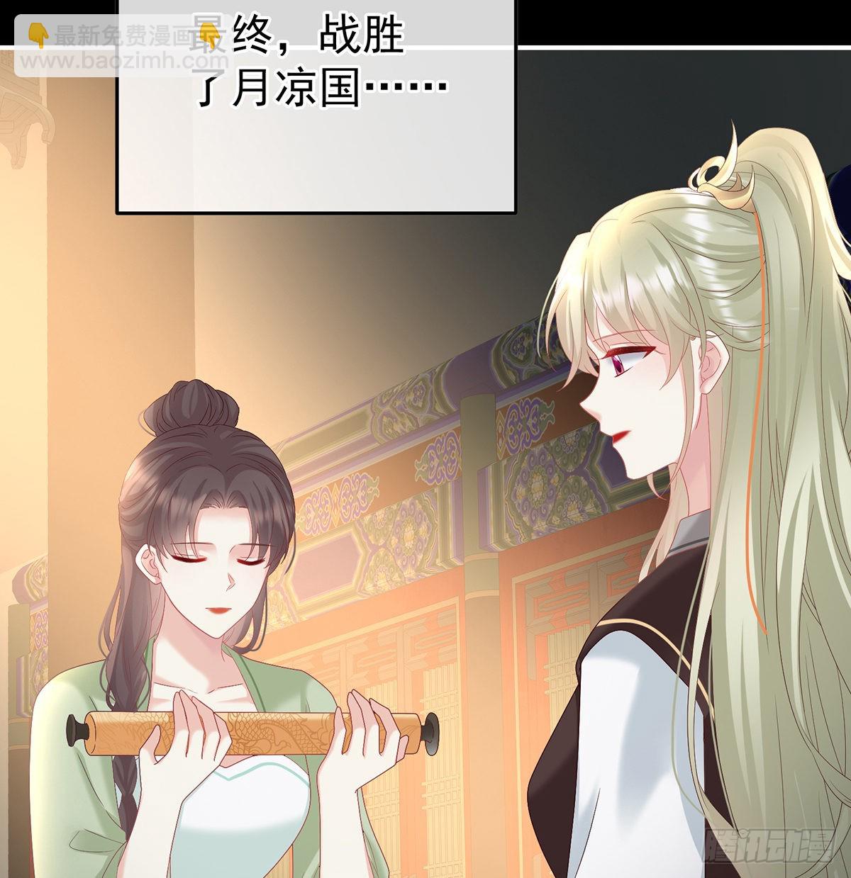 《家有娇夫》五年后 第16页