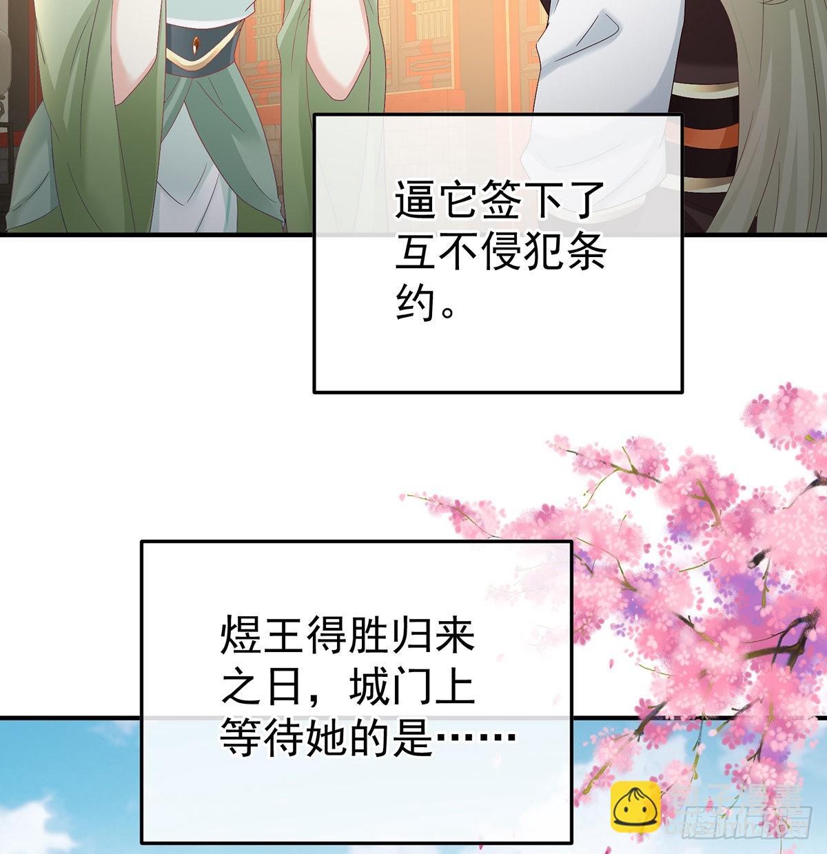 《家有娇夫》五年后 第17页
