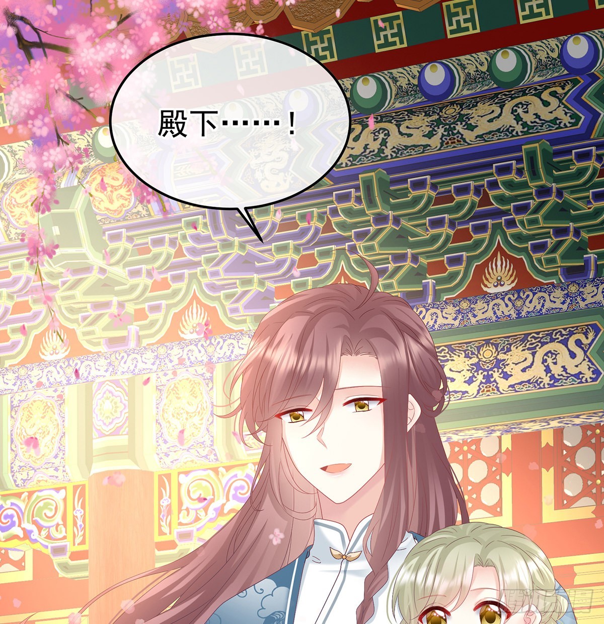 《家有娇夫》五年后 第19页