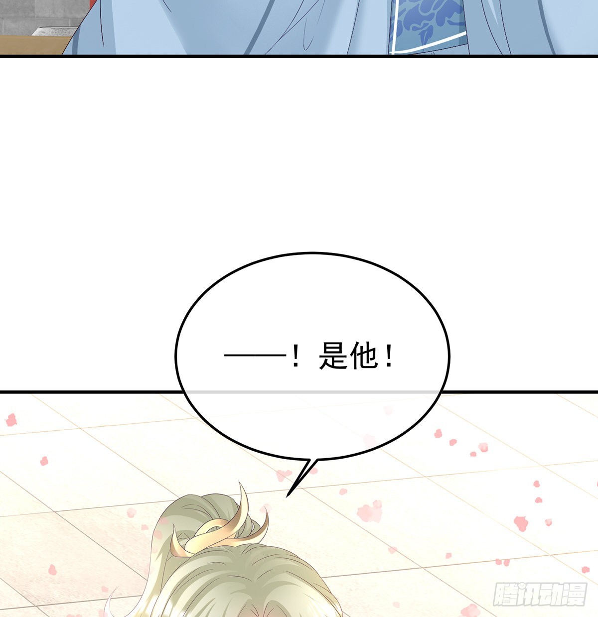 《家有娇夫》五年后 第21页