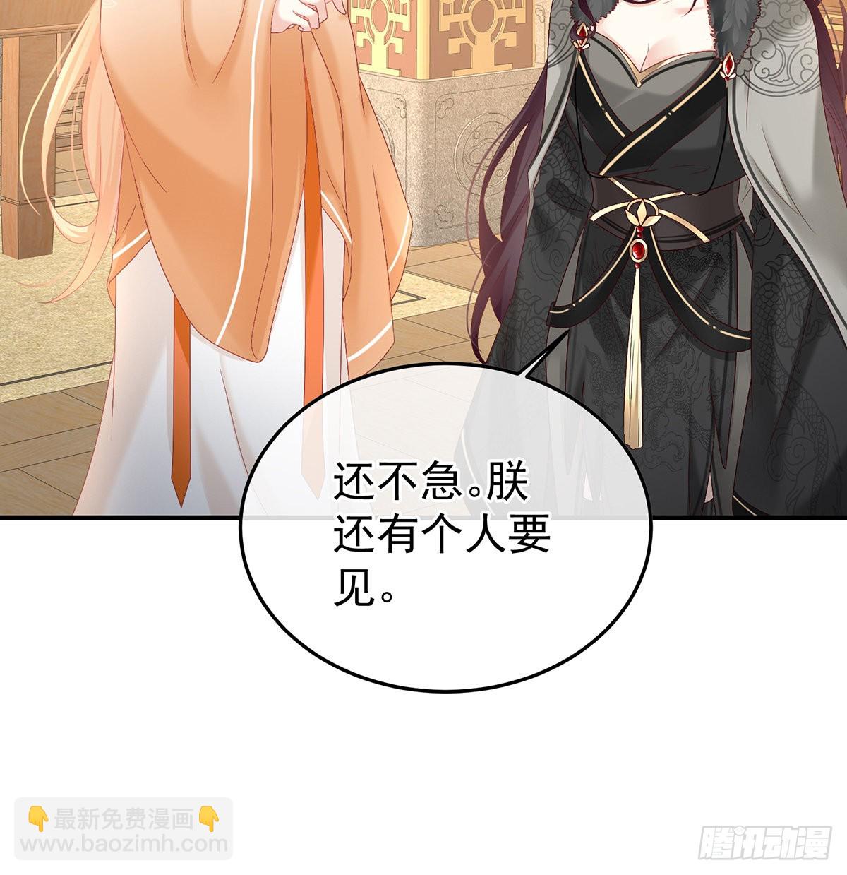 《家有娇夫》五年后 第25页