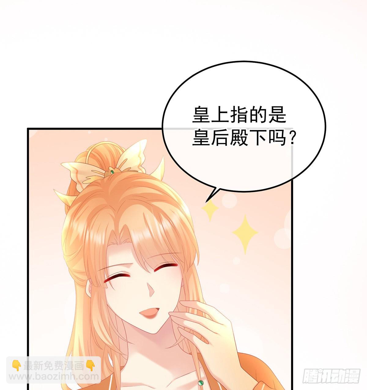 《家有娇夫》五年后 第26页