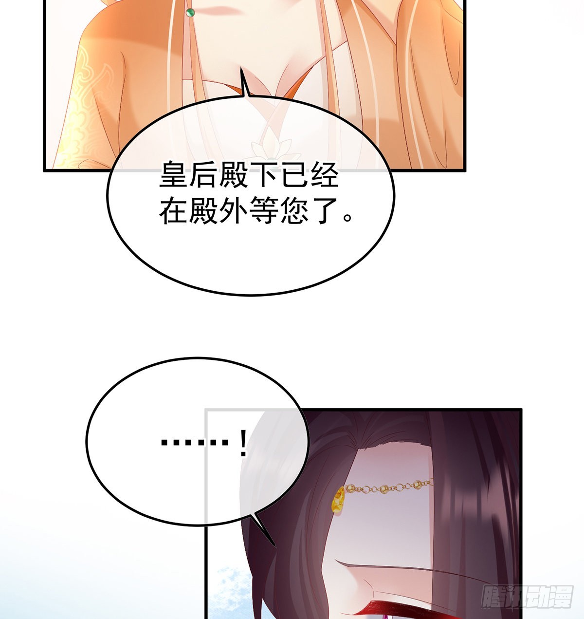 《家有娇夫》五年后 第27页