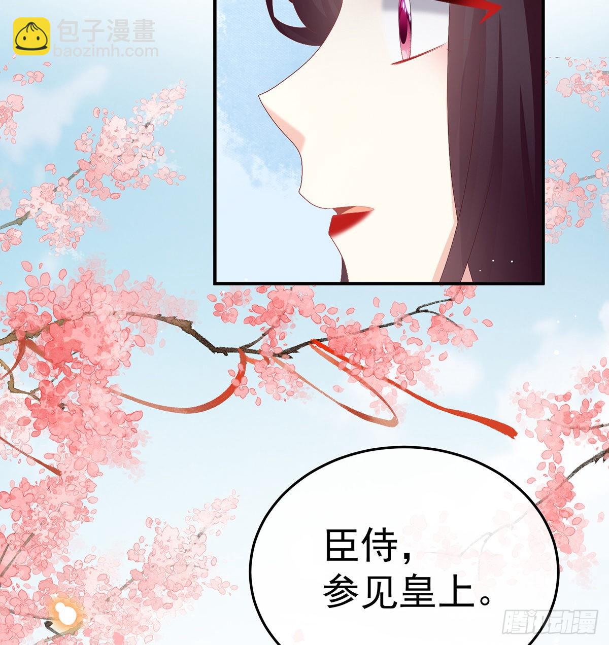 《家有娇夫》五年后 第28页