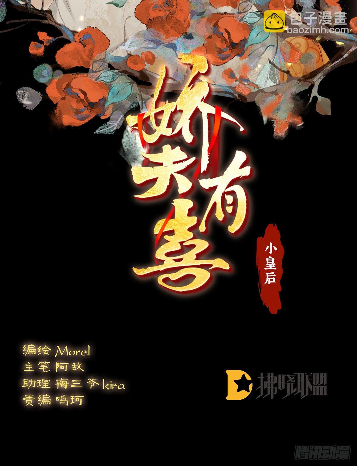 《家有娇夫》五年后 第2页