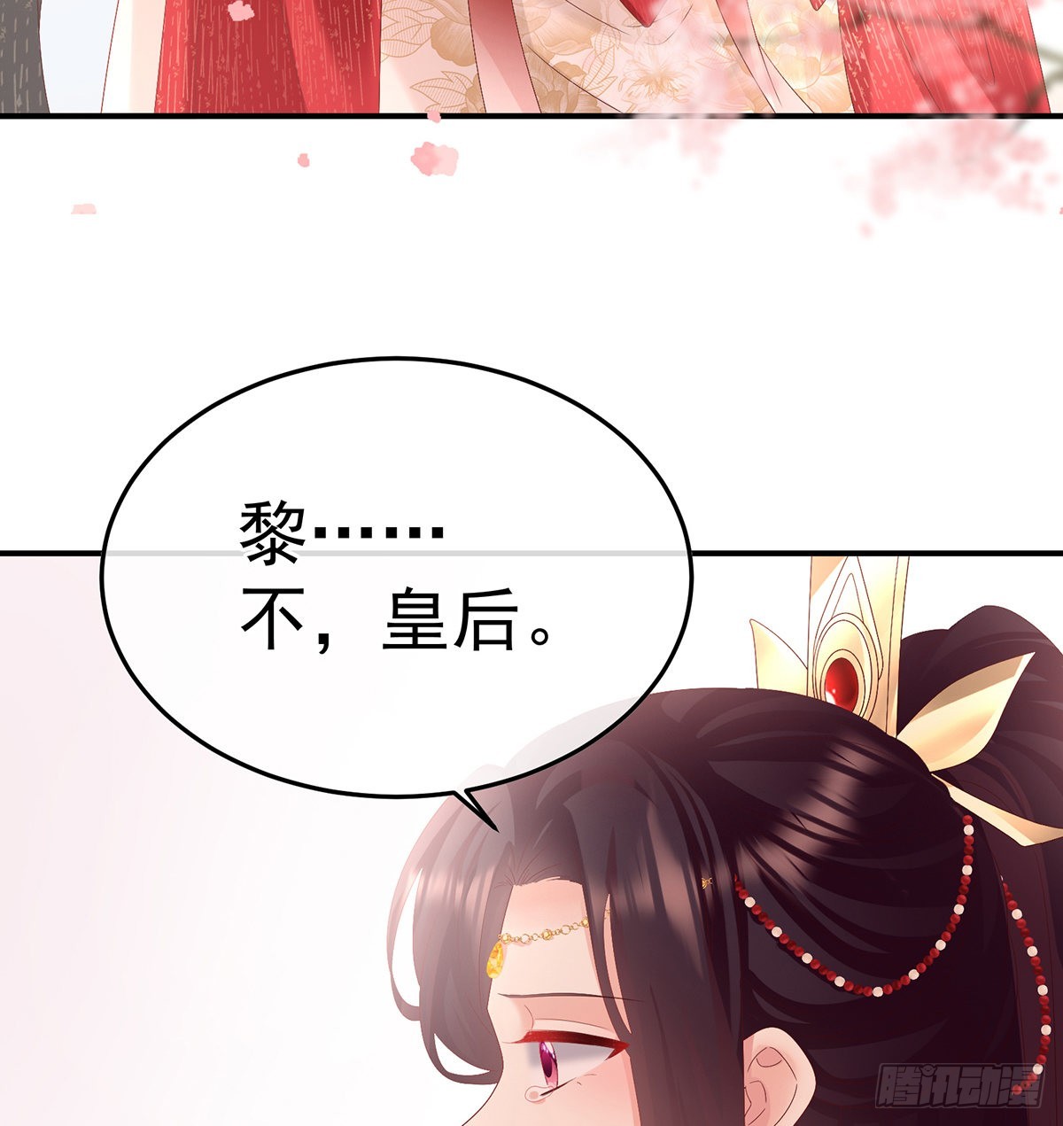 《家有娇夫》五年后 第31页