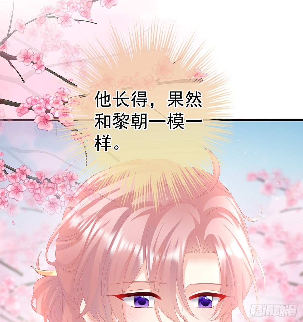 《家有娇夫》五年后 第33页