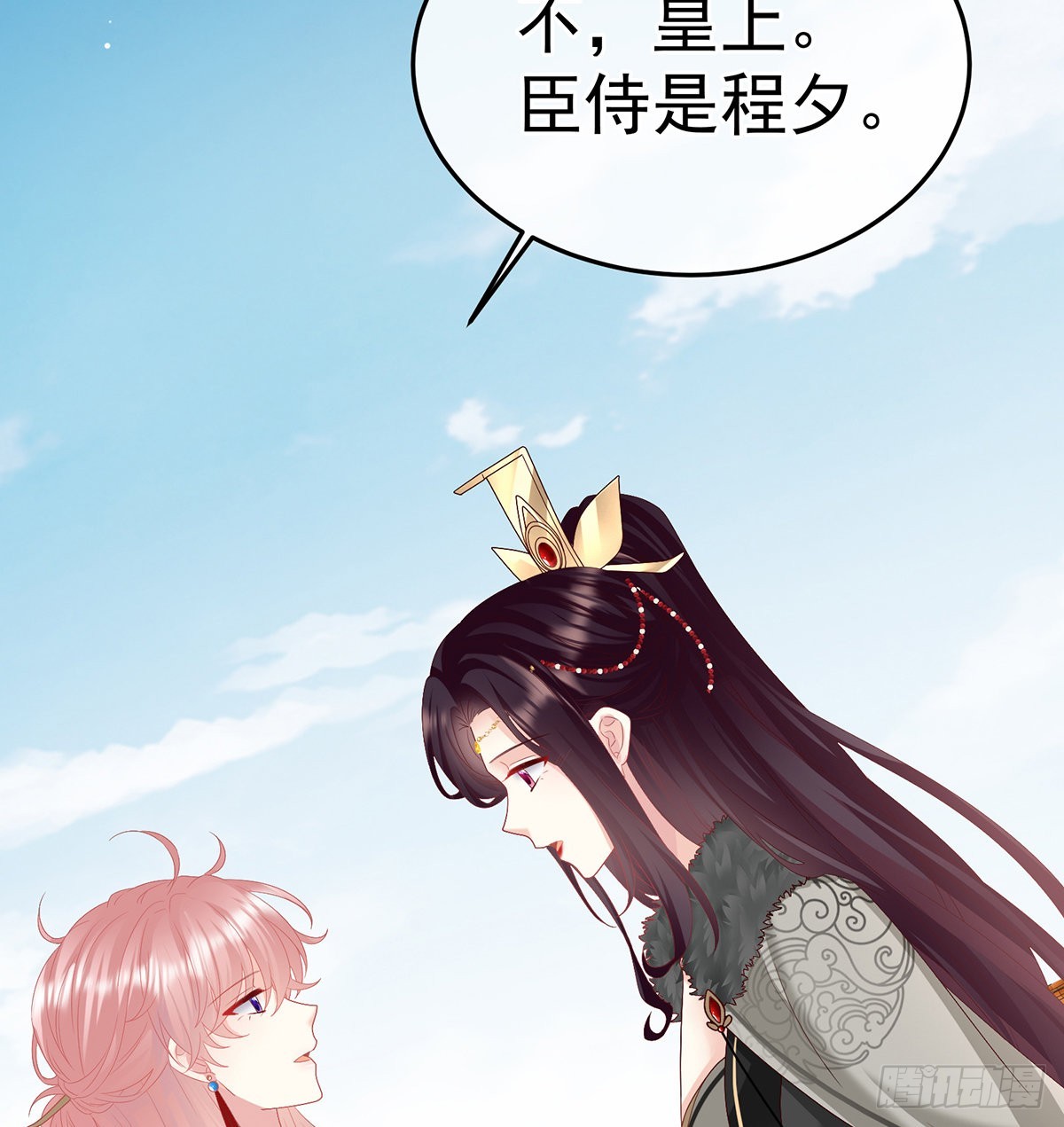 《家有娇夫》五年后 第35页