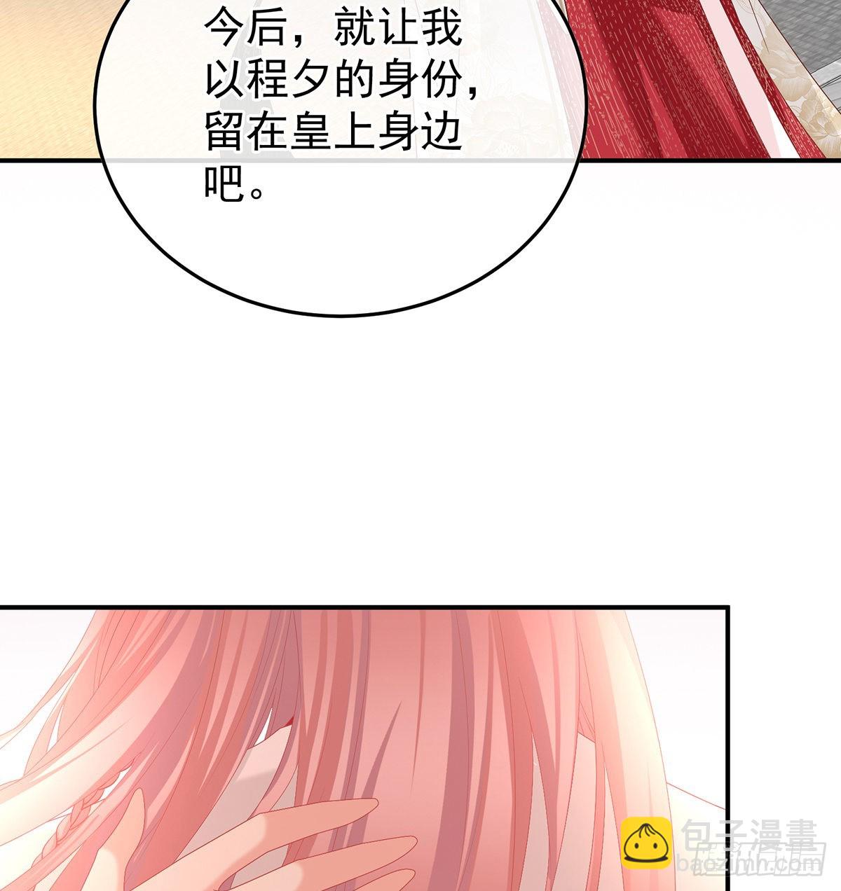 《家有娇夫》五年后 第37页