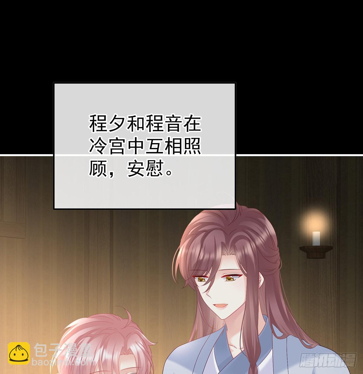 《家有娇夫》五年后 第3页