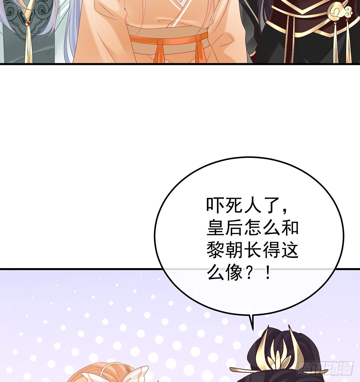 《家有娇夫》五年后 第42页