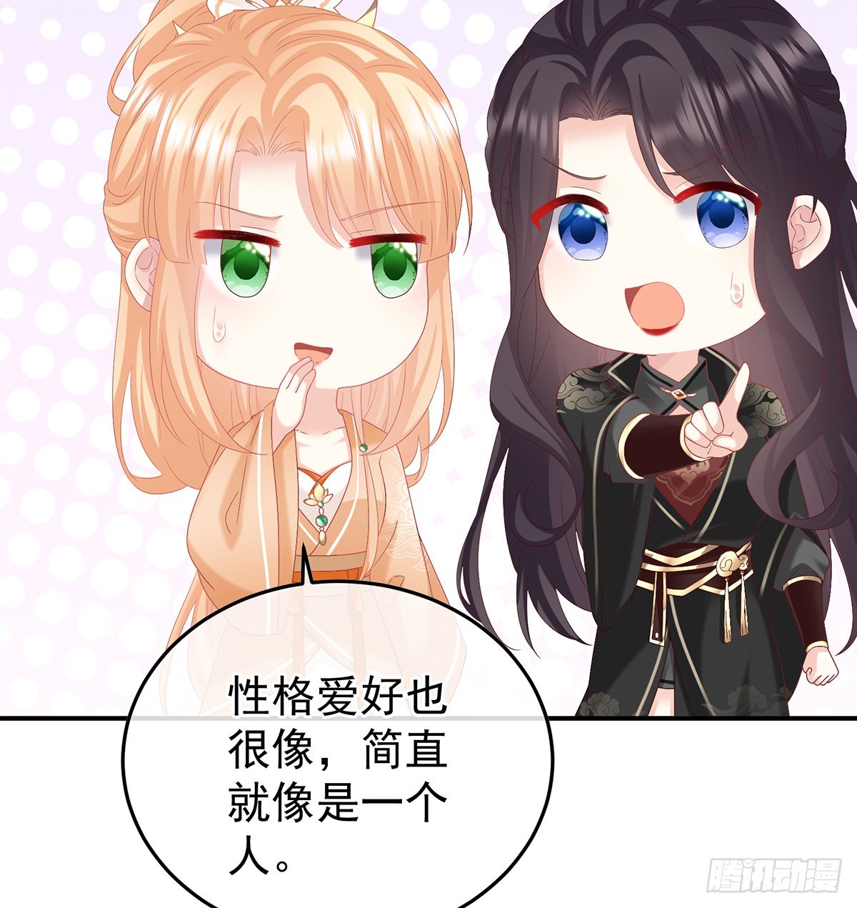 《家有娇夫》五年后 第43页