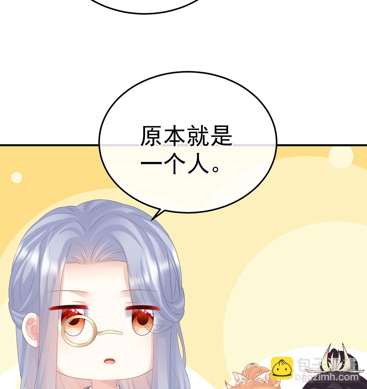 《家有娇夫》五年后 第44页