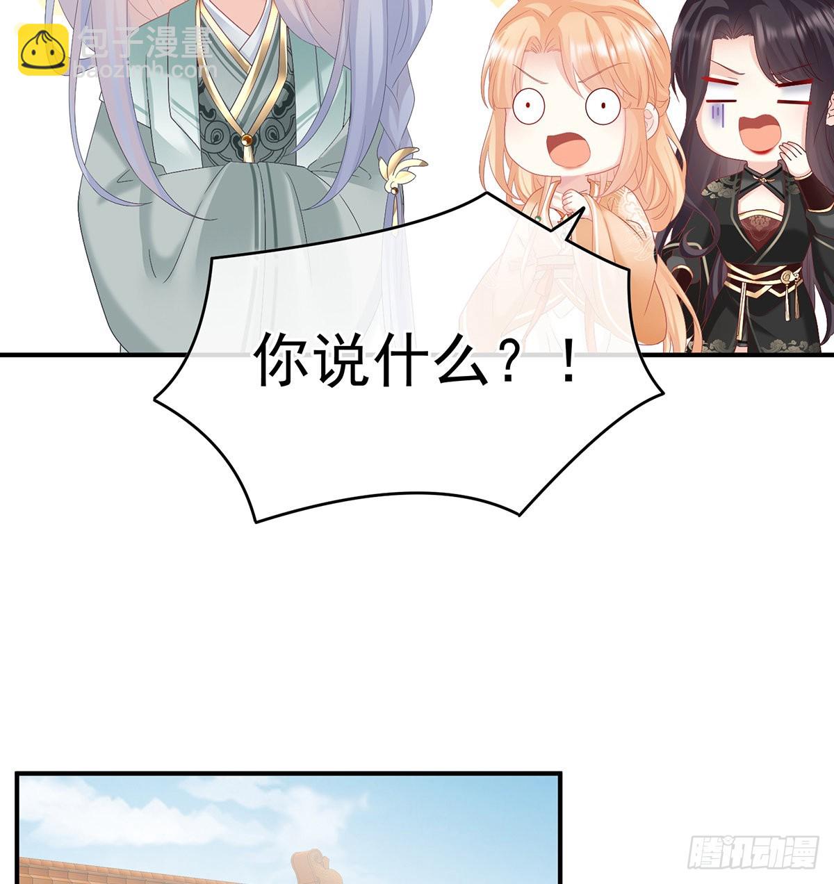 《家有娇夫》五年后 第45页