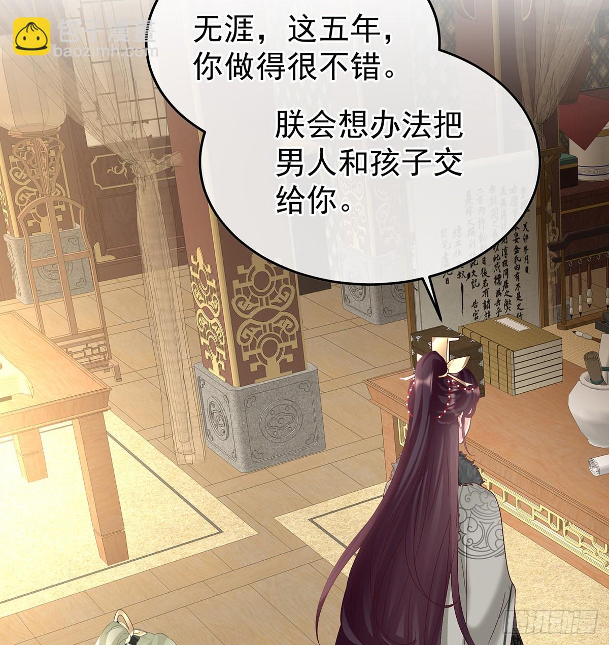 《家有娇夫》五年后 第47页
