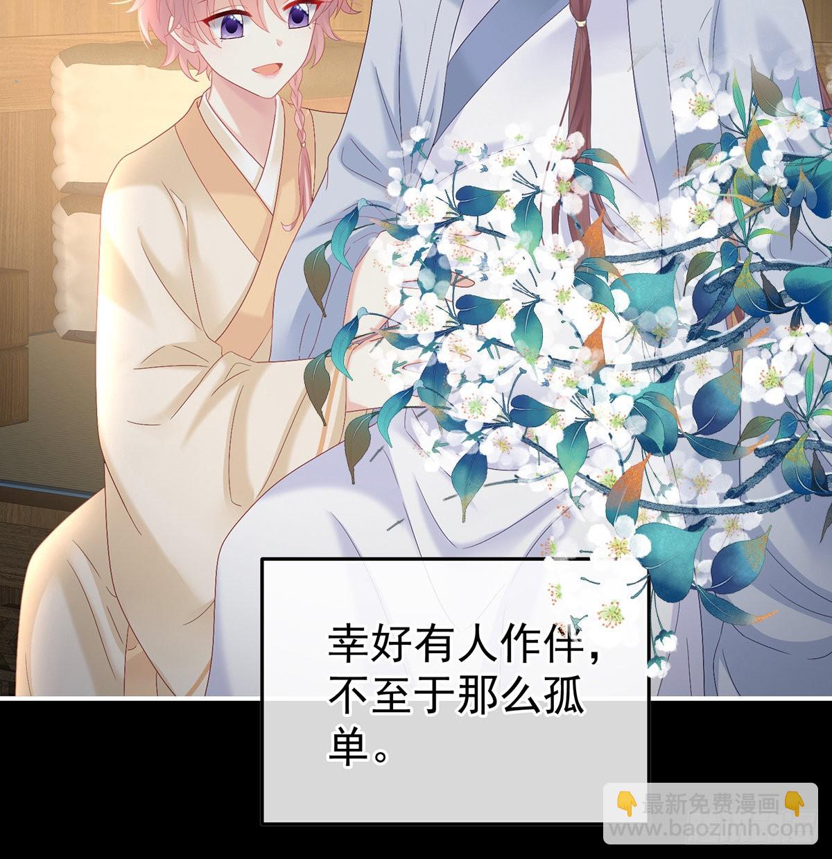 《家有娇夫》五年后 第4页