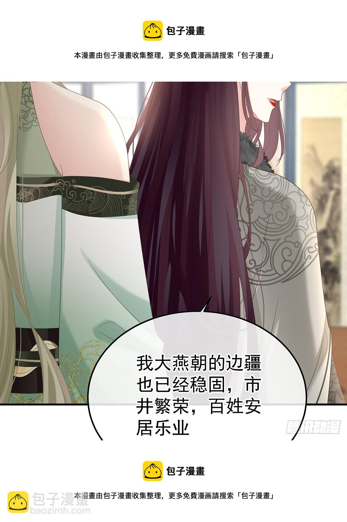 《家有娇夫》五年后 第50页