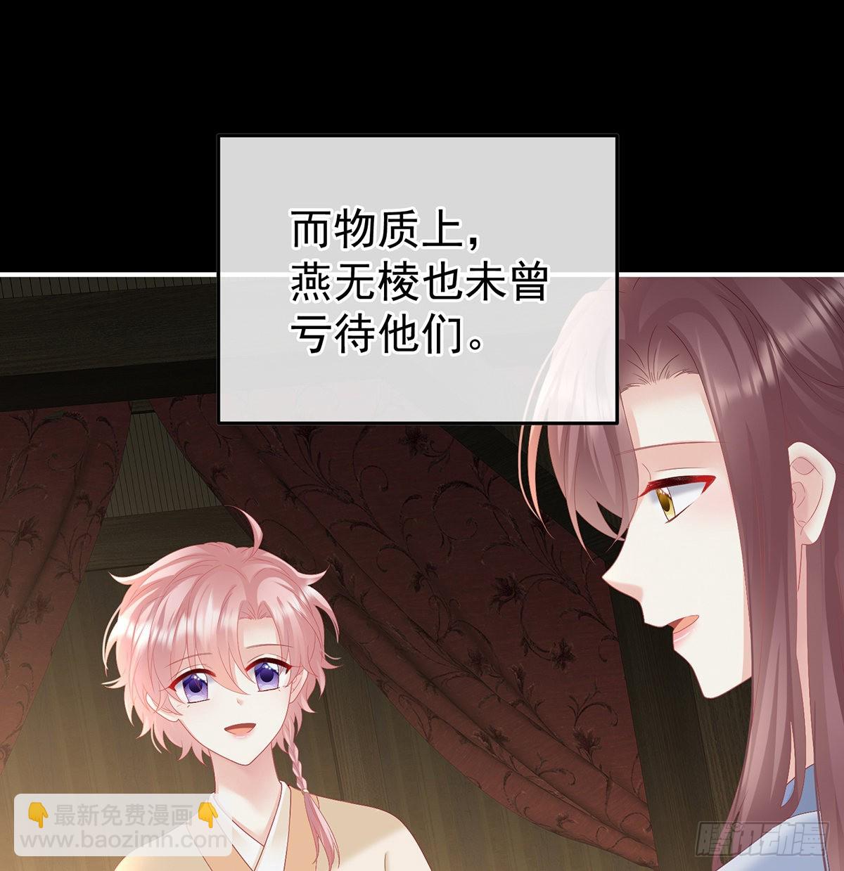 《家有娇夫》五年后 第5页