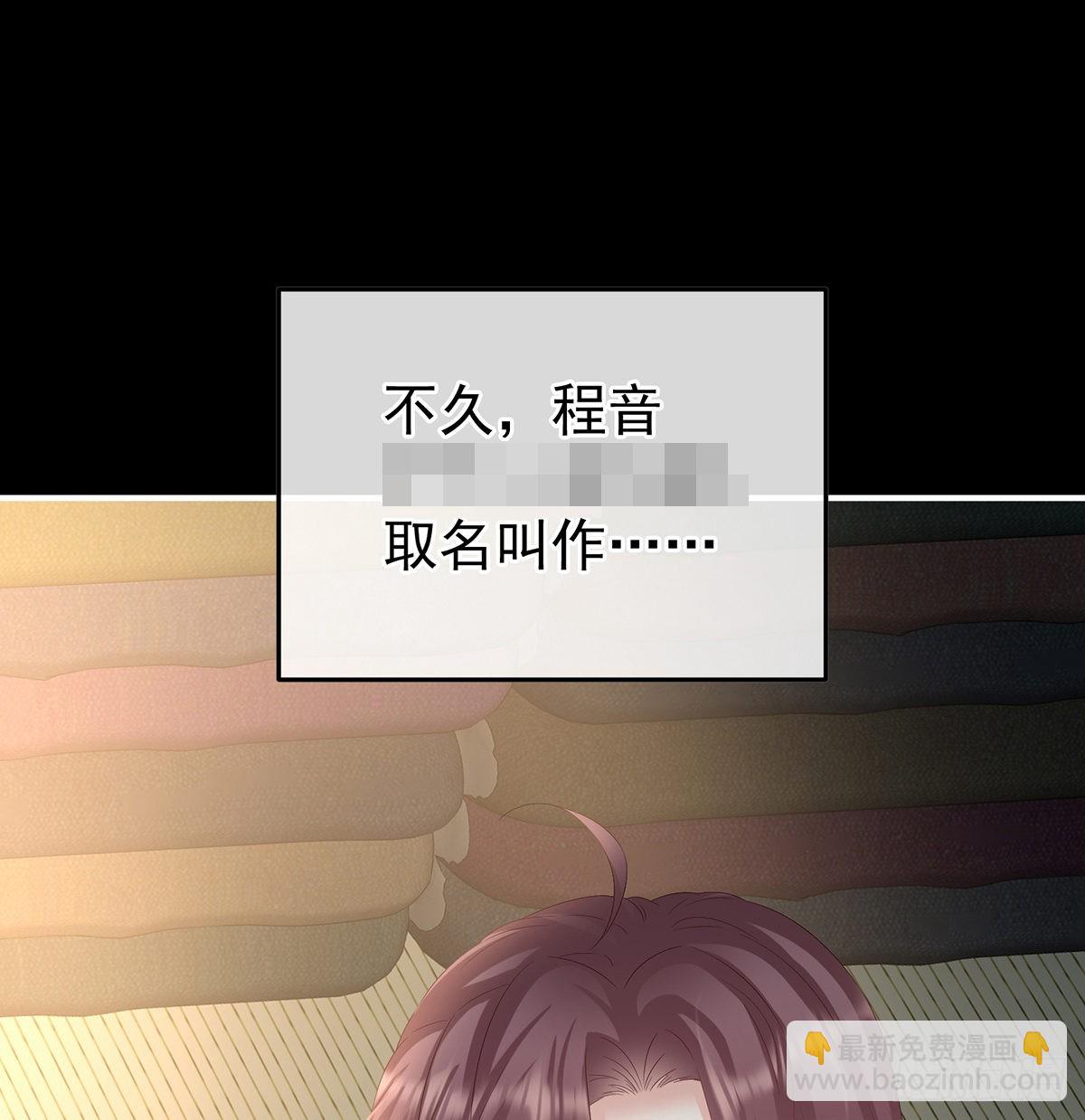 《家有娇夫》五年后 第8页