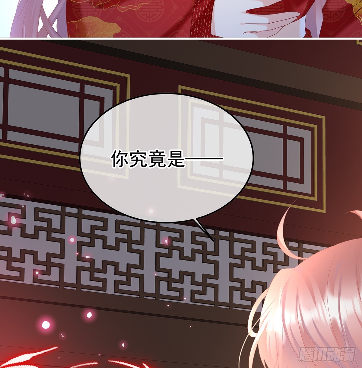 《家有娇夫》阎王奶奶撑不住了！ 第15页