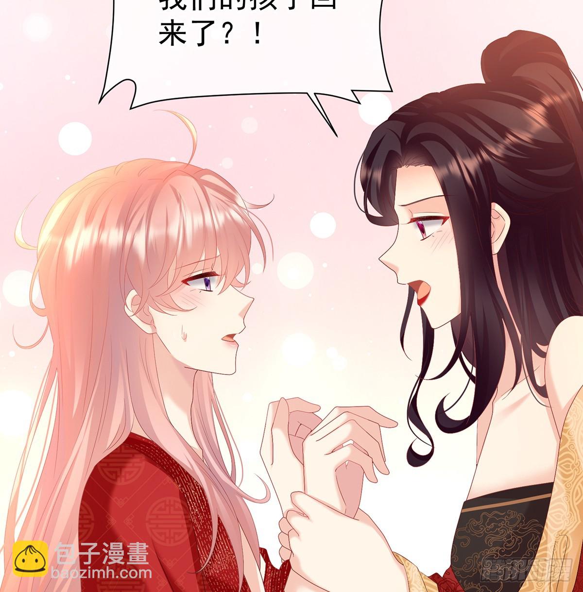 《家有娇夫》阎王奶奶撑不住了！ 第18页