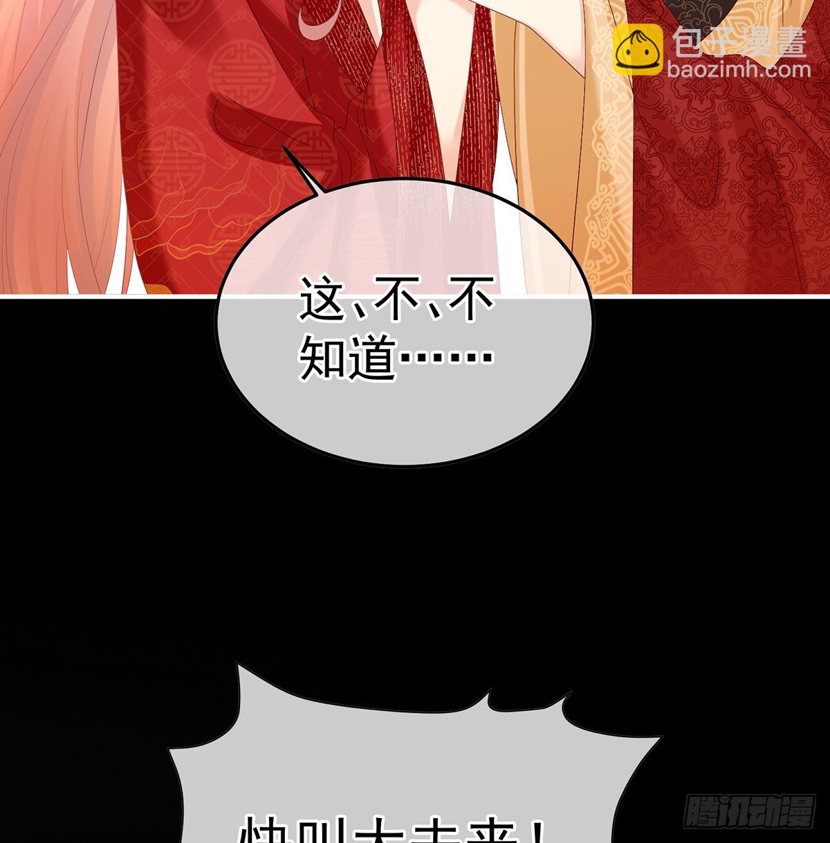 《家有娇夫》阎王奶奶撑不住了！ 第19页