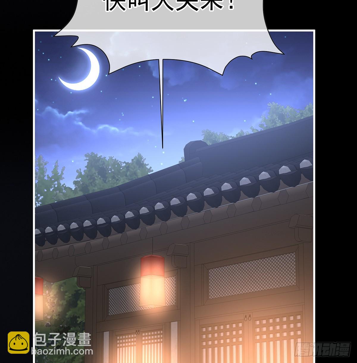 《家有娇夫》阎王奶奶撑不住了！ 第20页