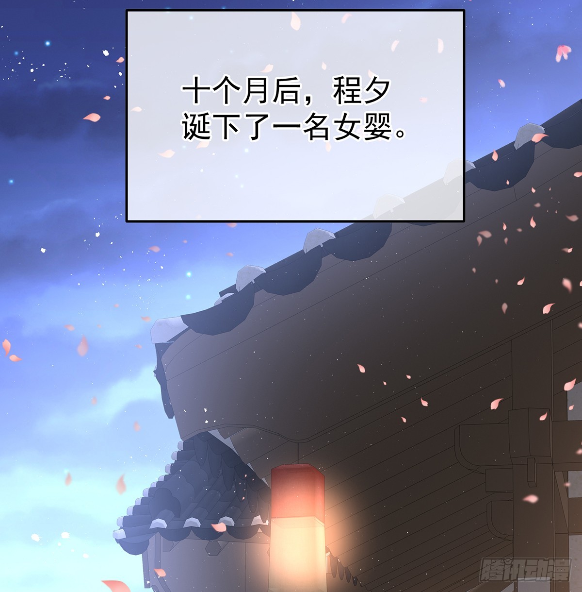 《家有娇夫》阎王奶奶撑不住了！ 第23页