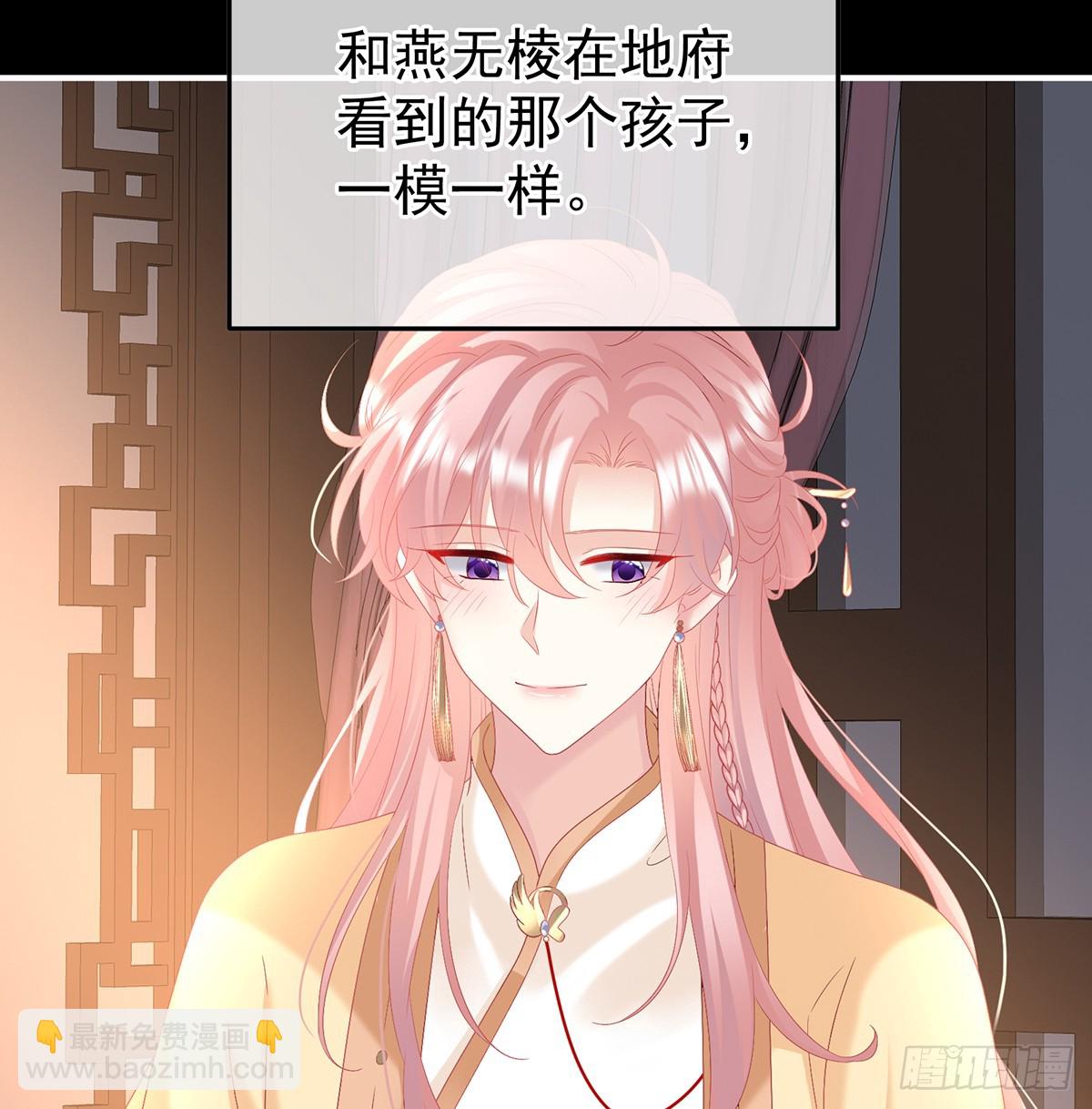 《家有娇夫》阎王奶奶撑不住了！ 第25页