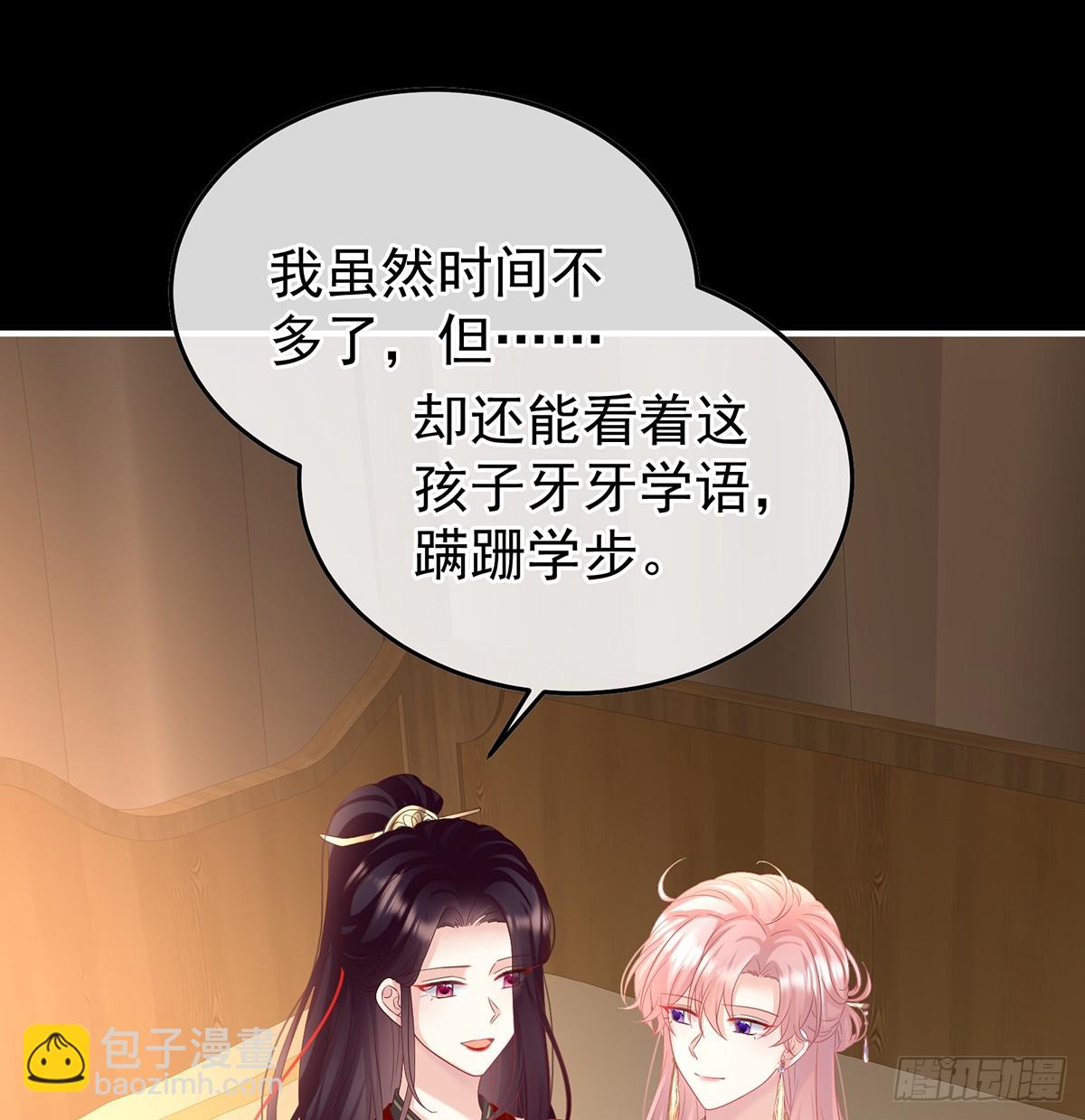 《家有娇夫》阎王奶奶撑不住了！ 第27页