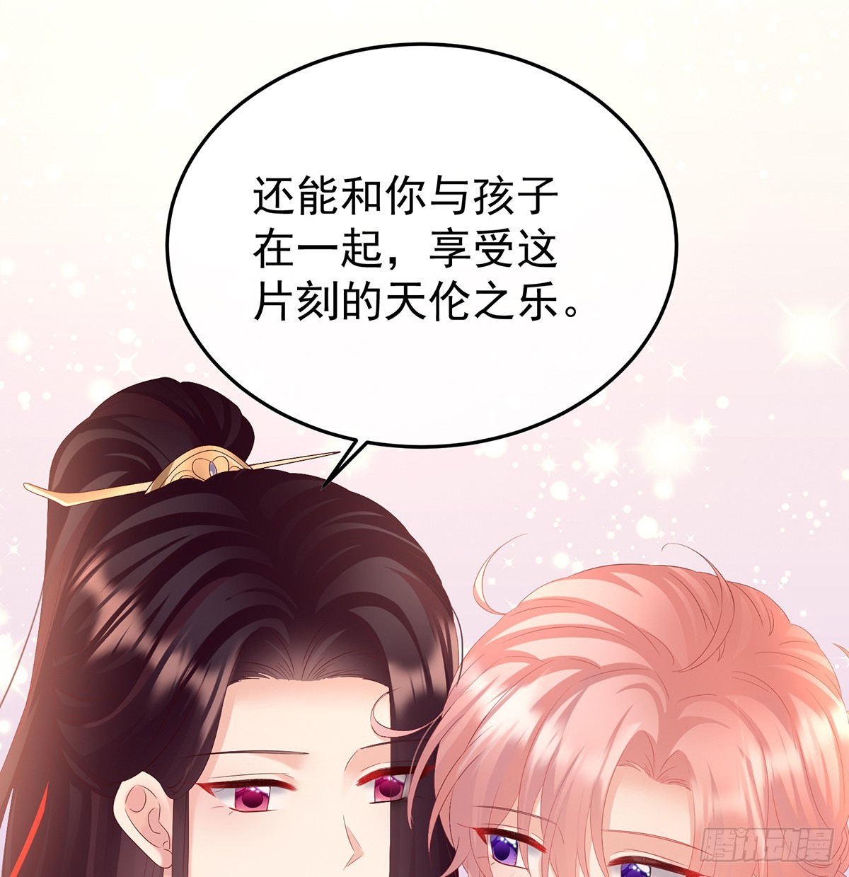 《家有娇夫》阎王奶奶撑不住了！ 第29页