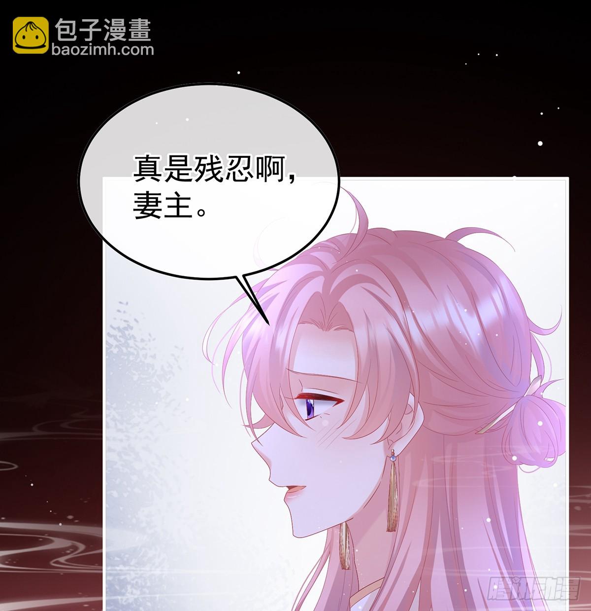 《家有娇夫》阎王奶奶撑不住了！ 第33页
