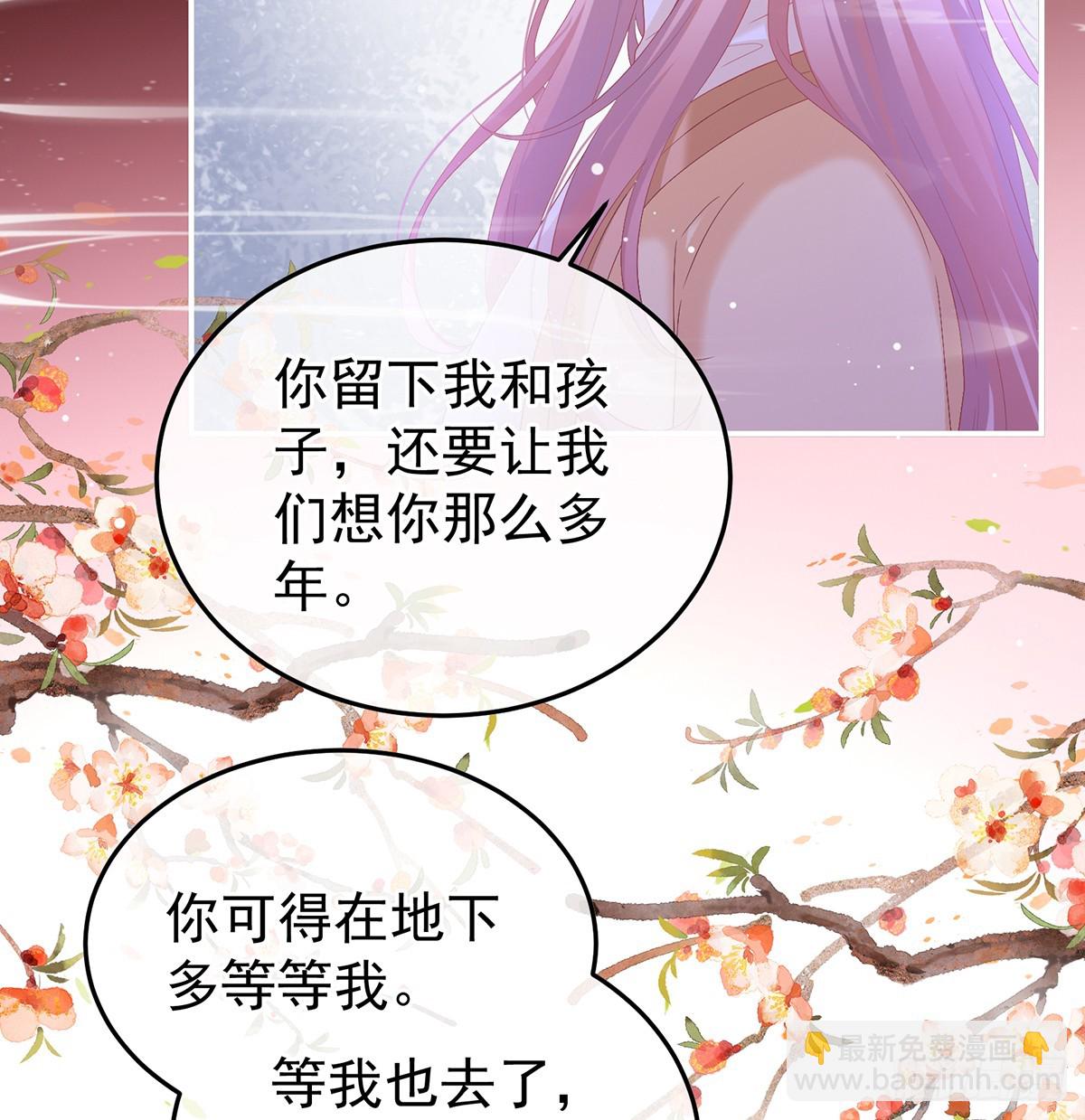 《家有娇夫》阎王奶奶撑不住了！ 第34页