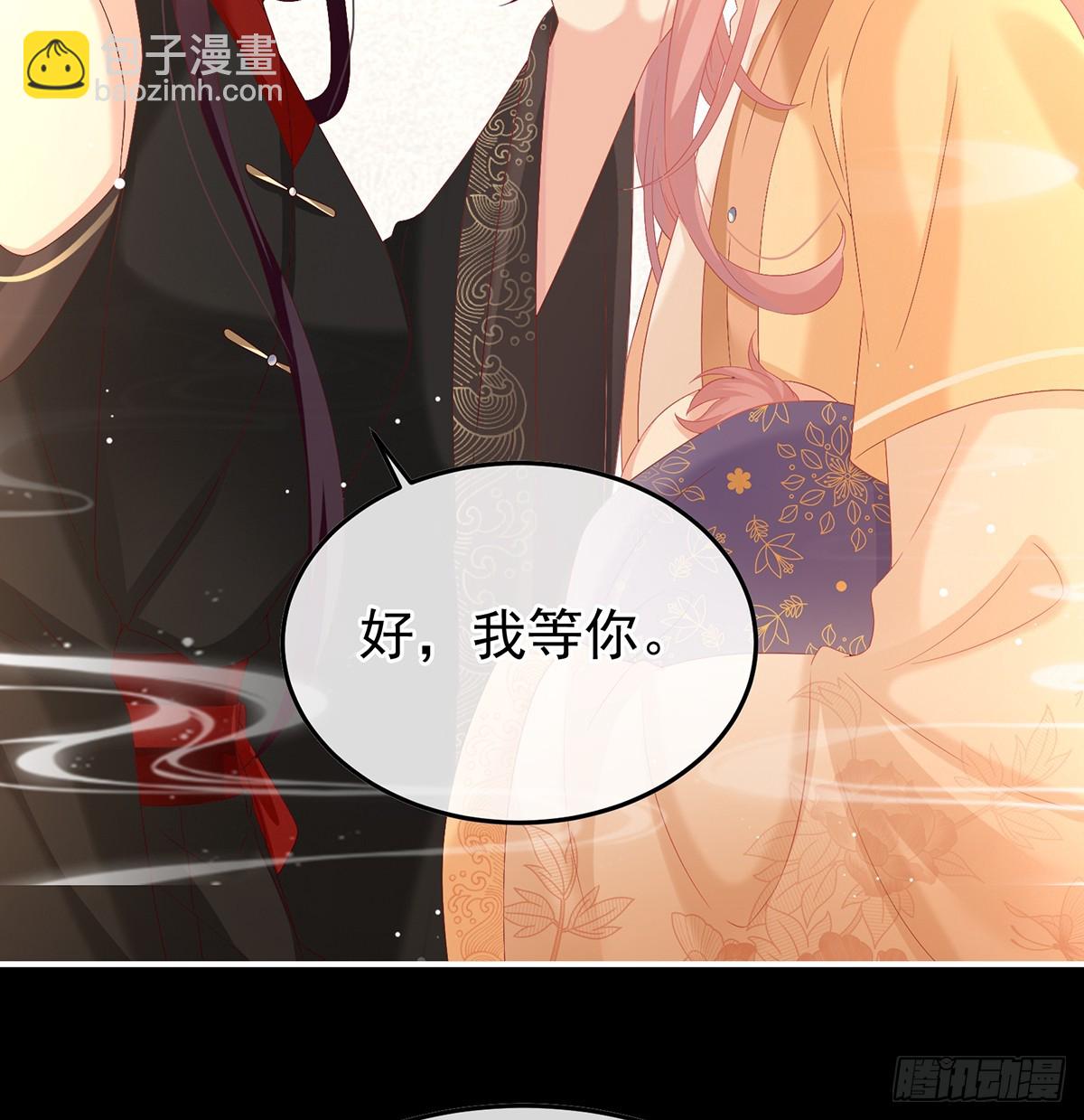 《家有娇夫》阎王奶奶撑不住了！ 第36页