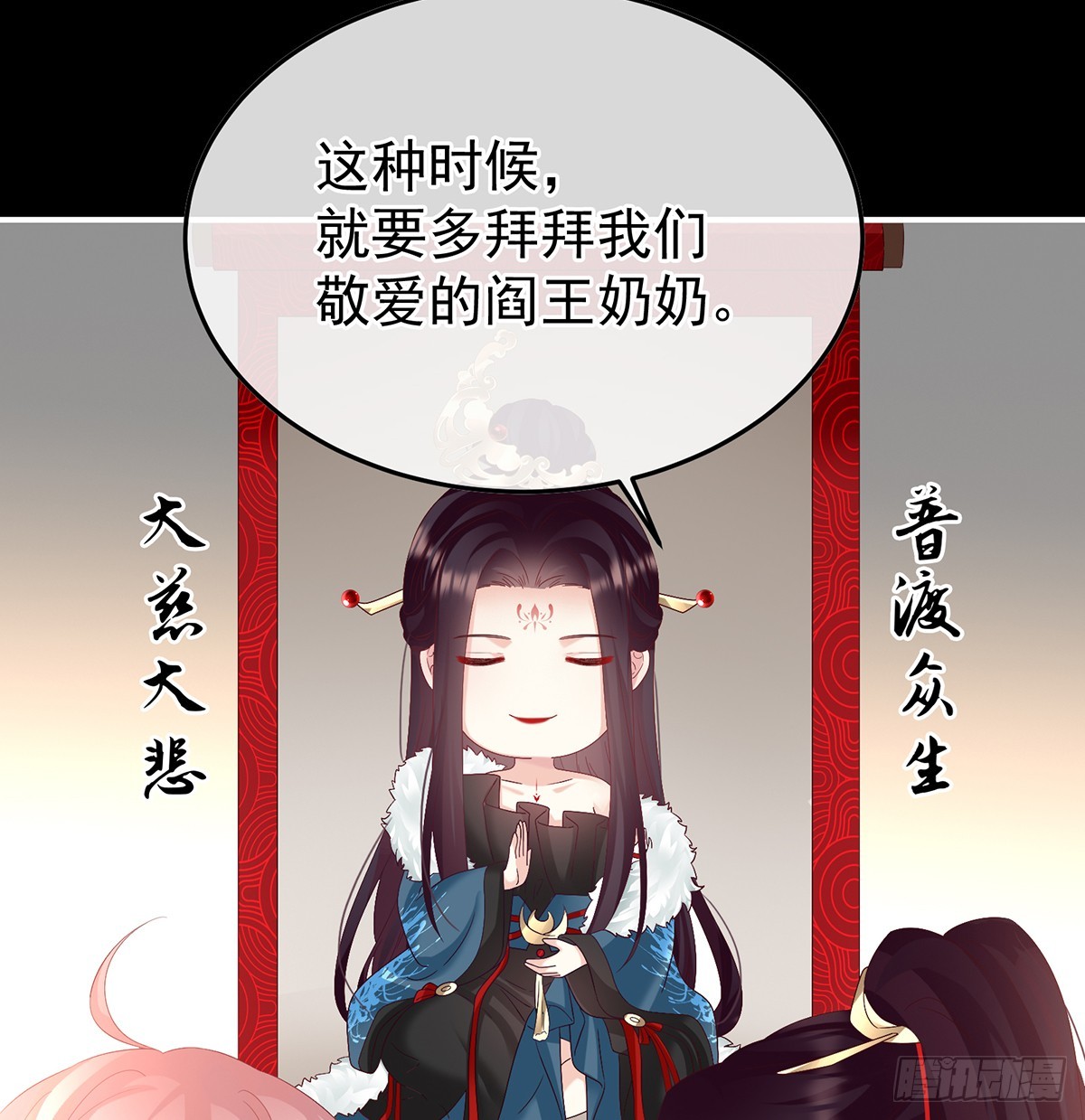 《家有娇夫》阎王奶奶撑不住了！ 第37页
