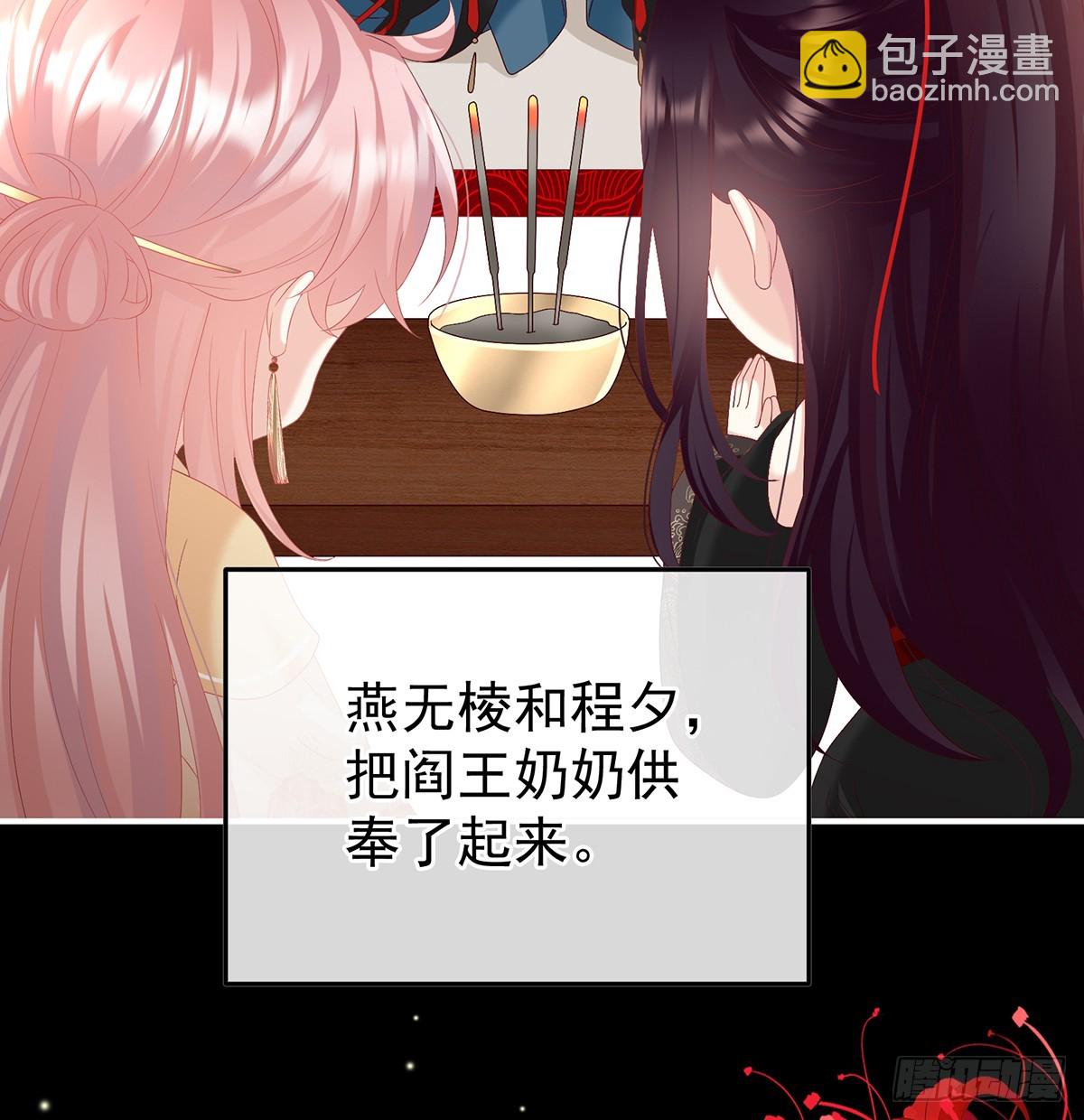 《家有娇夫》阎王奶奶撑不住了！ 第38页