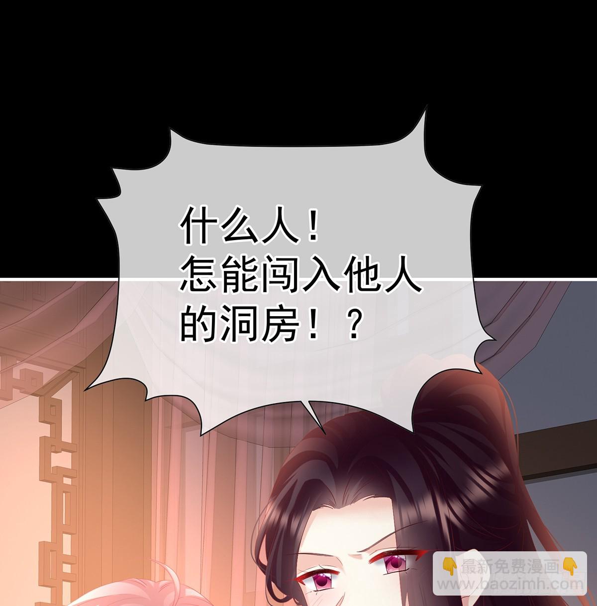 《家有娇夫》阎王奶奶撑不住了！ 第3页