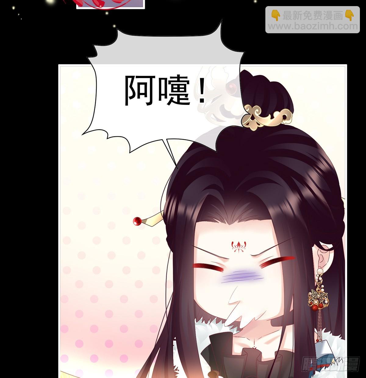 《家有娇夫》阎王奶奶撑不住了！ 第40页