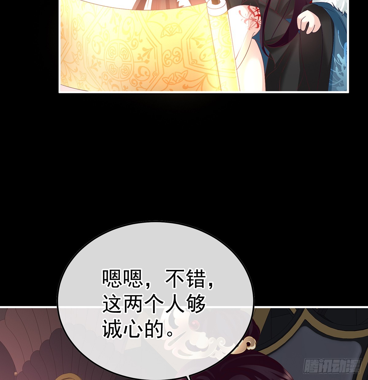 《家有娇夫》阎王奶奶撑不住了！ 第41页