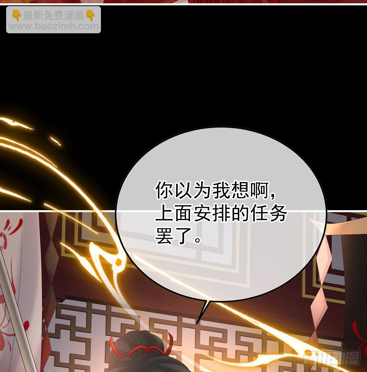 《家有娇夫》阎王奶奶撑不住了！ 第5页