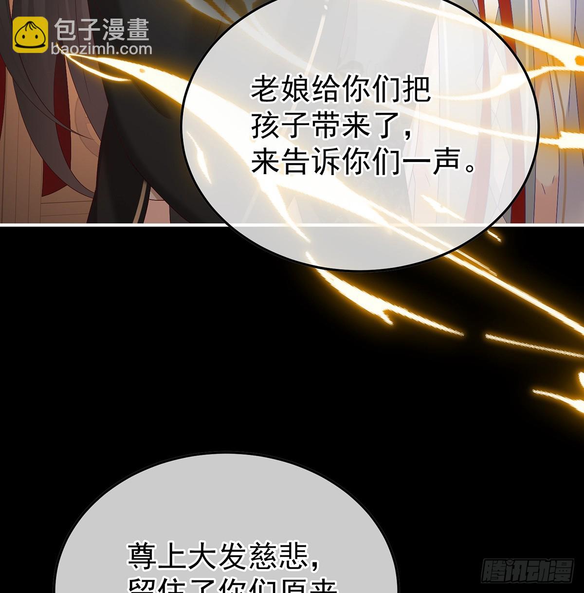 《家有娇夫》阎王奶奶撑不住了！ 第7页
