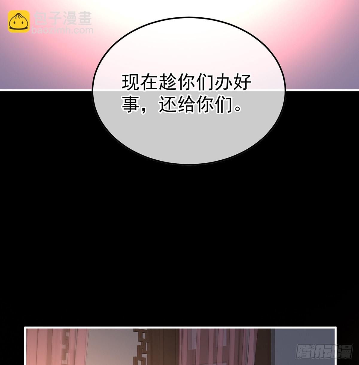 《家有娇夫》阎王奶奶撑不住了！ 第9页
