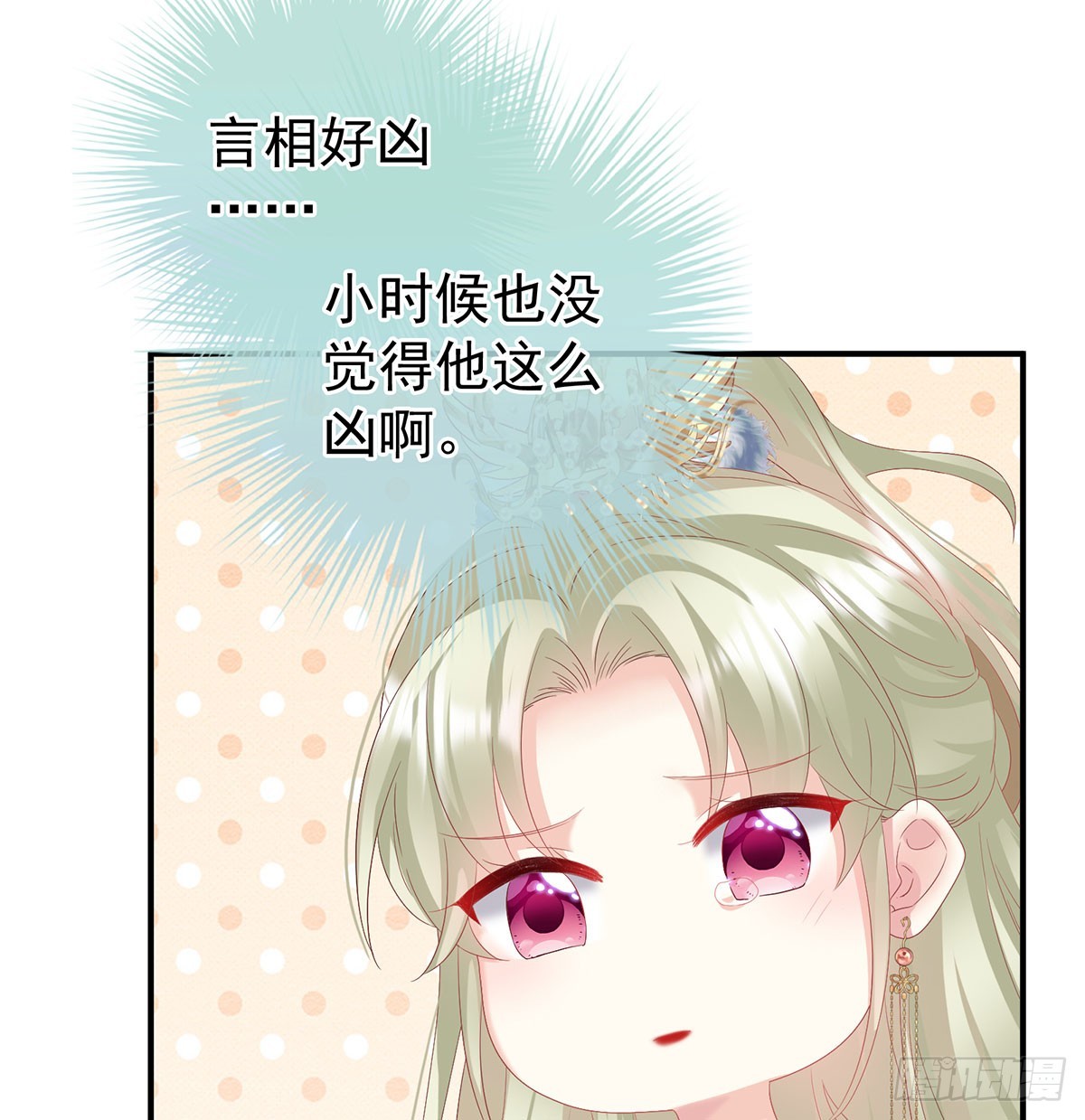 《家有娇夫》135 番外给言相选妻 第10页