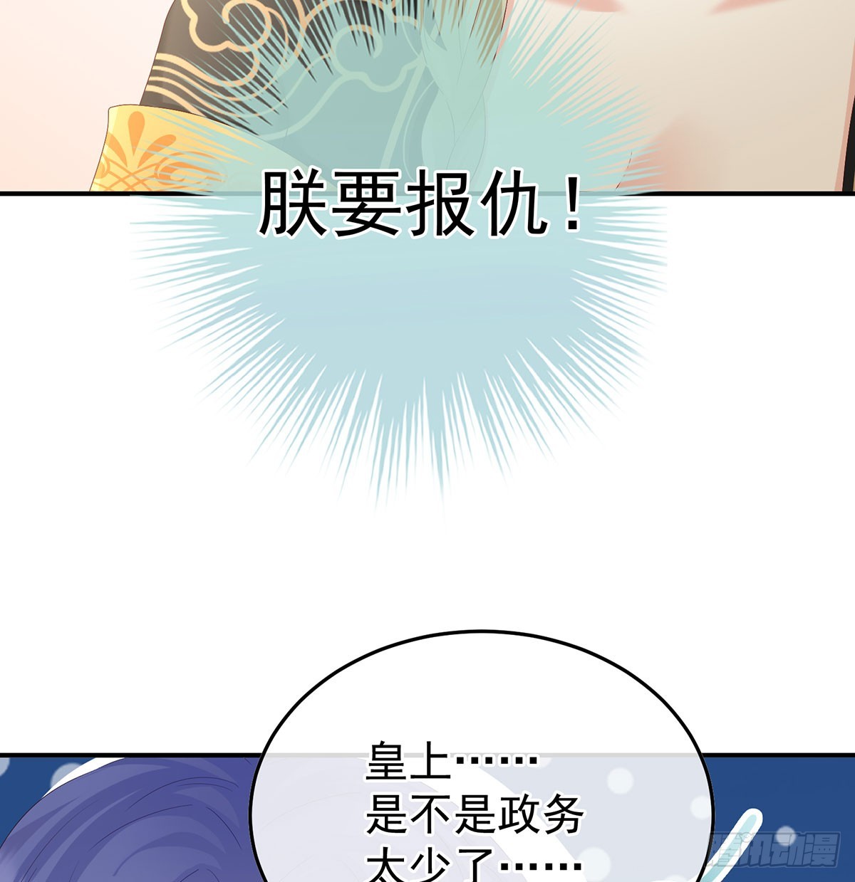 《家有娇夫》135 番外给言相选妻 第15页