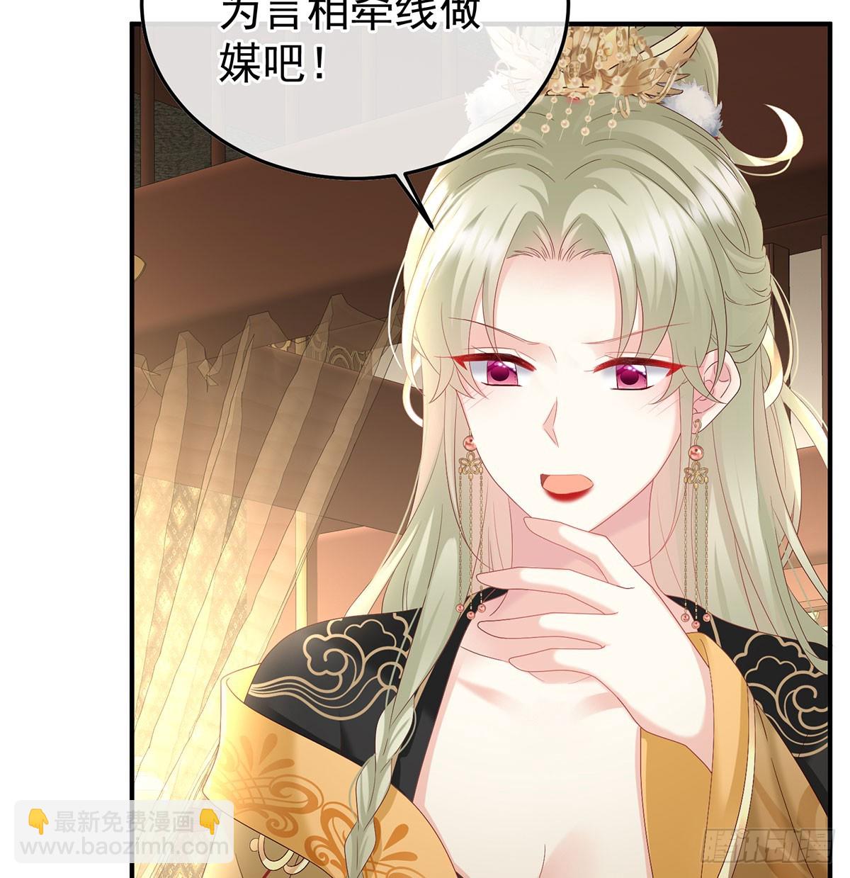 《家有娇夫》135 番外给言相选妻 第18页