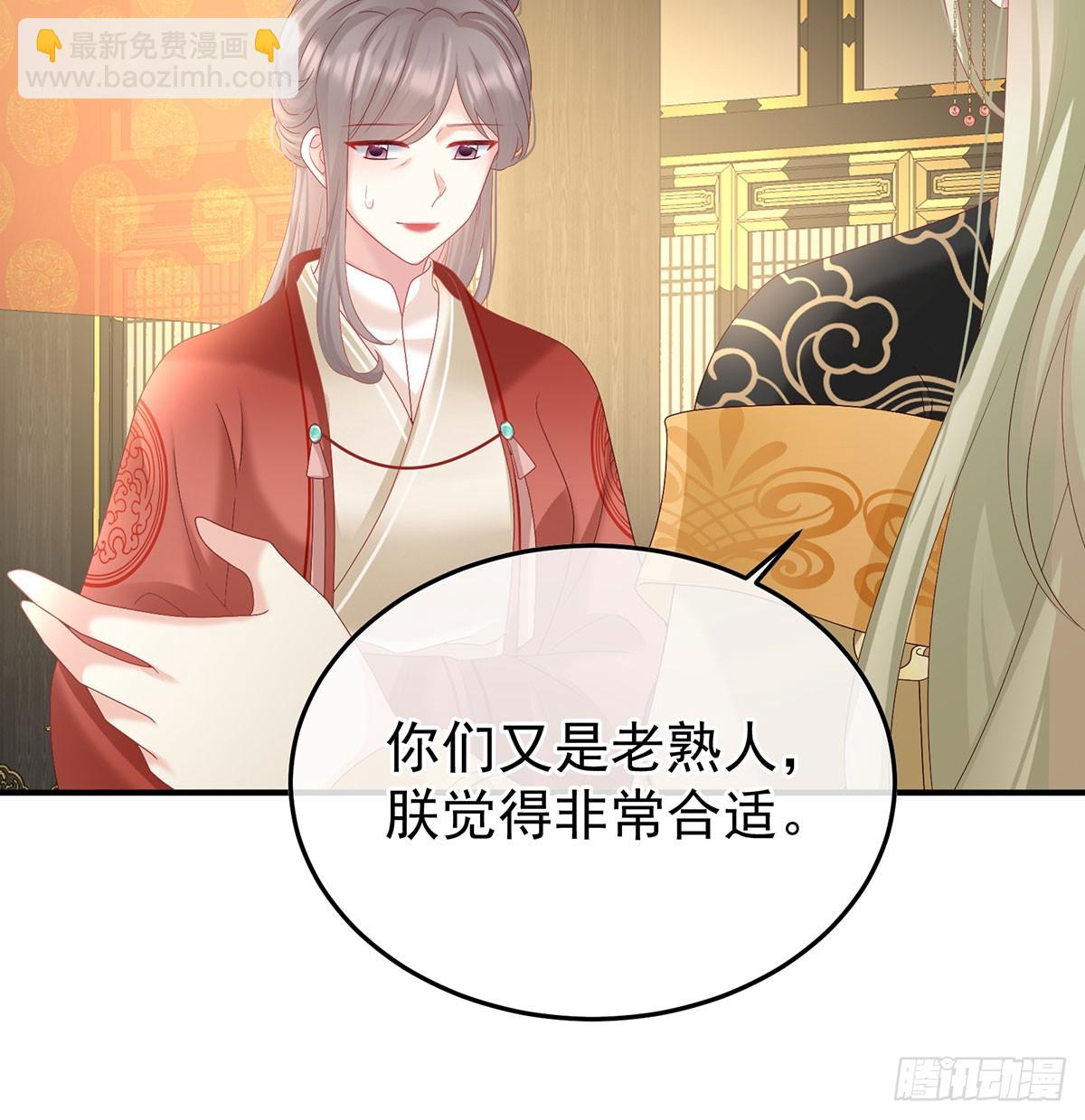 《家有娇夫》135 番外给言相选妻 第25页