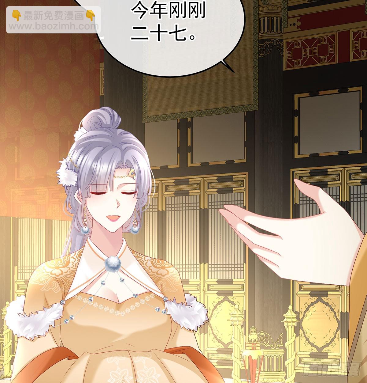 《家有娇夫》135 番外给言相选妻 第28页